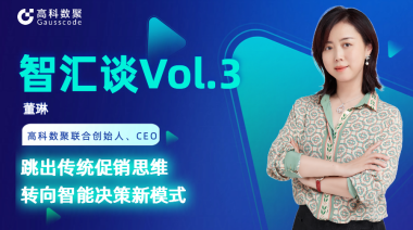 中国汽车报专访 | mile米乐集团联合创始人、CEO董琳：跳出传统促销思维，转向智能决策新模式